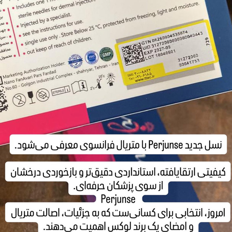 پرژونسه - Perjunse